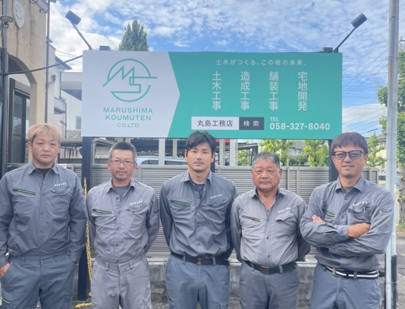 求人募集