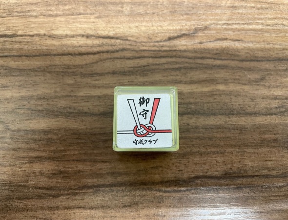 今日の思い。