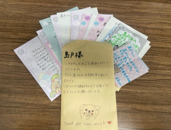 子供たちからの手紙。