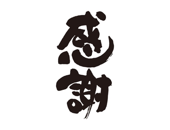思考は現実化する。